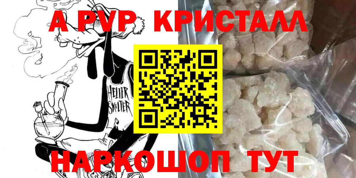 APVP крисы CK Санкт-Петербург