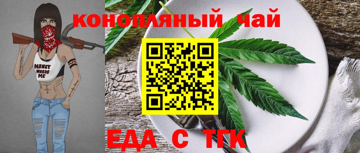 Cannafood марихуана Санкт-Петербург