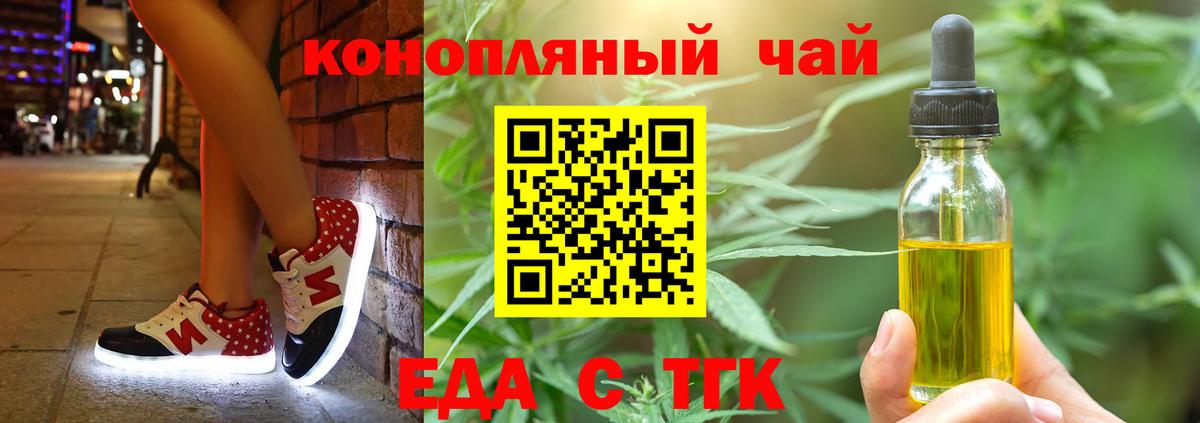Санкт-Петербург  Cannafood марихуана  Вход с VPN 