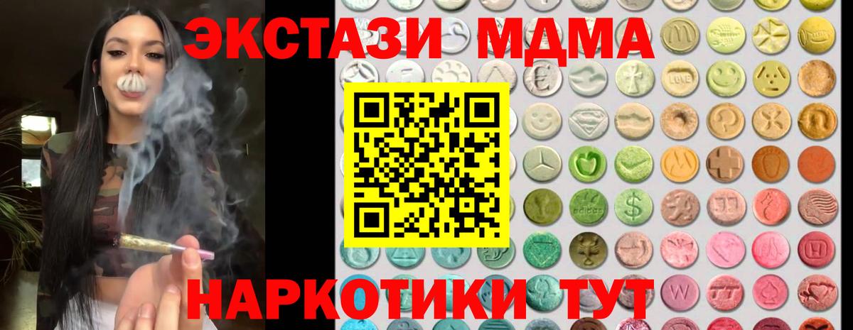Санкт-Петербург  ЭКСТАЗИ диски  Вход с VPN  Экстази круглые 
