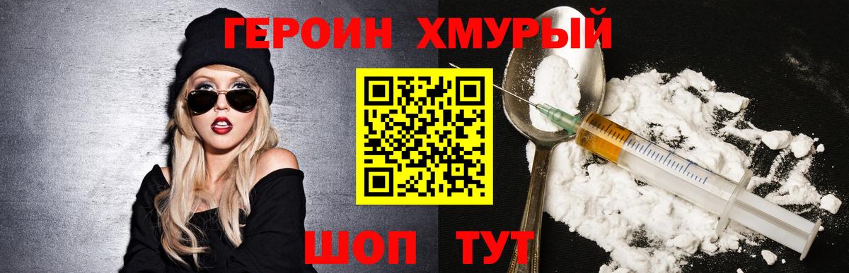 Санкт-Петербург  ГЕРОИН гречка  Вход с VPN 