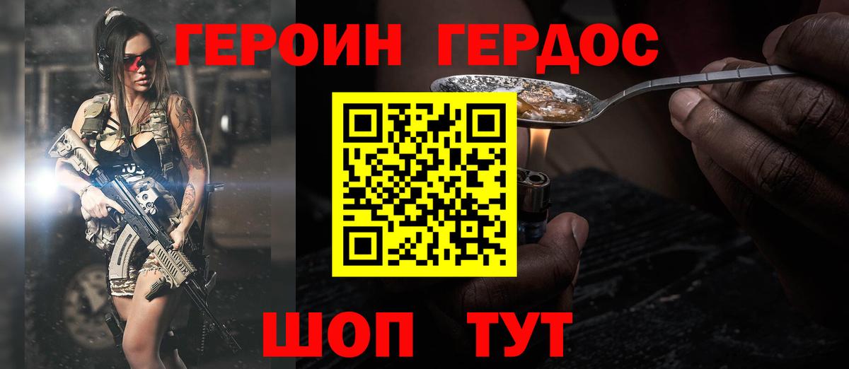 Героин Афган Санкт-Петербург