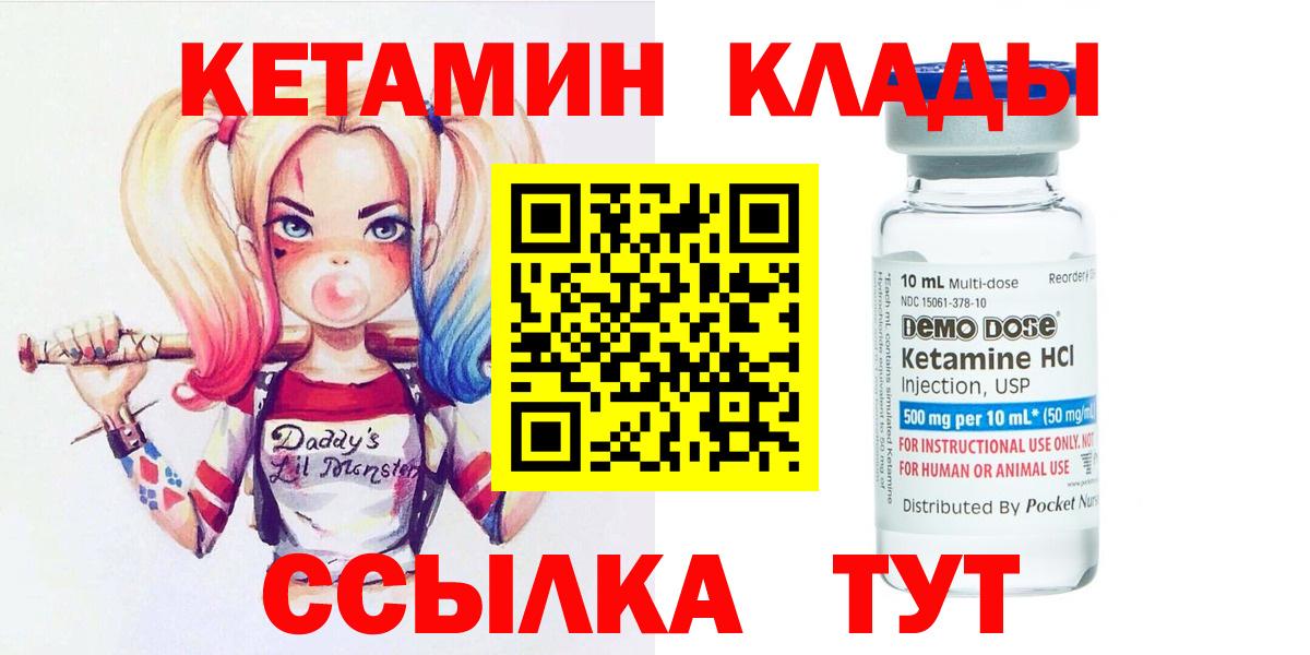 Санкт-Петербург  КЕТАМИН VHQ  КЕТАМИН ketamine  Вход с VPN 
