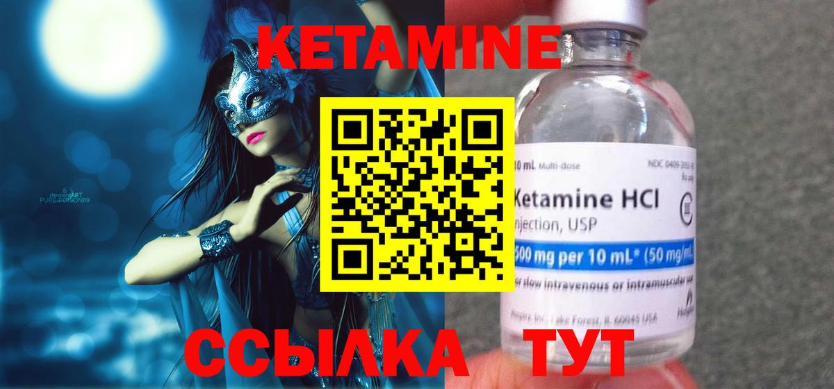 КЕТАМИН ketamine Санкт-Петербург