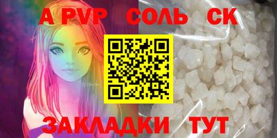 Альфа ПВП Бугуруслан