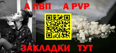 Альфа ПВП Бугуруслан
