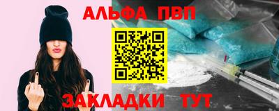 Альфа ПВП Бугуруслан