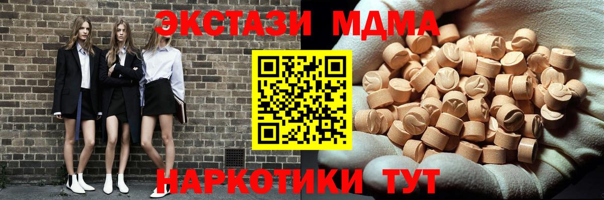 MDMA crystal  МДМА  Санкт-Петербург  МДМА Molly  Вход с VPN 