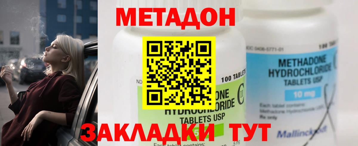 Метадон кристалл  Вход с VPN  МЕТАДОН мёд  Санкт-Петербург 
