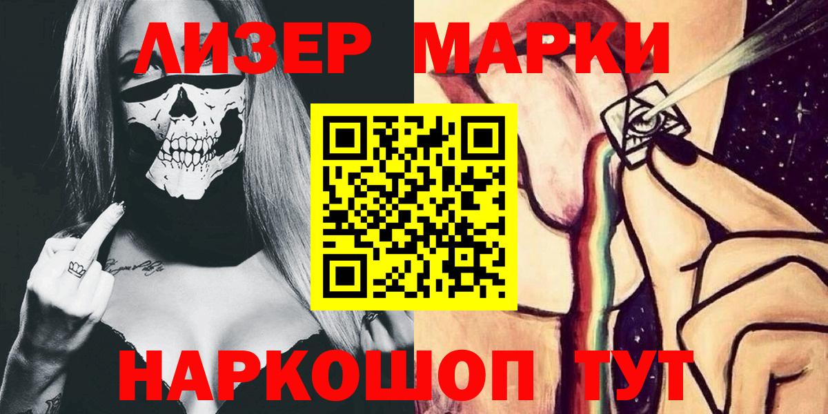 Санкт-Петербург  Наркотические марки  Вход с VPN  Марки 25I-NBOMe 1,8мг 